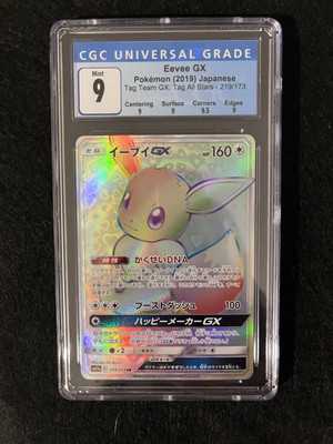 PSA9 イーブイGX TAG TEAM GX ALL STARS #219 PSA 10 Eevee GX 219/173 HR Tag Team All Stars Hyper Rare
