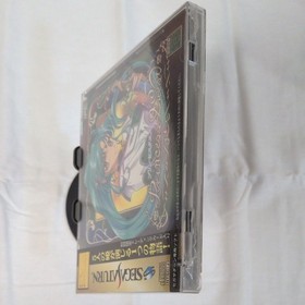 Unopened Princess Quest Special Limited Edition Sega Saturn Japan Import F/S