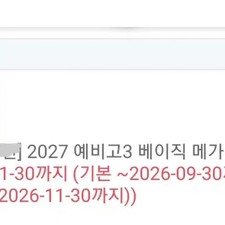 MegaPass GY (with special agreement) Free sharing