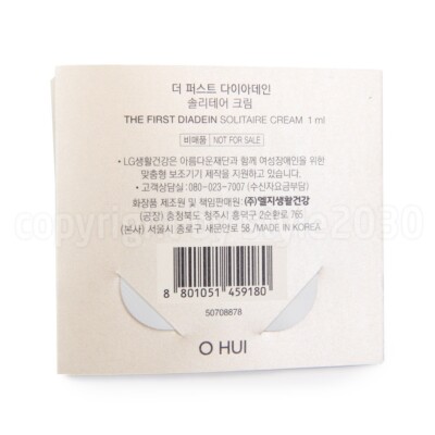 O HUI The First Diadein Solitaire Cream 1ml x 20pcs Anti Aging
