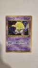 Pokémon TCG Drowzee No. 096 Japanese Base Set No Rarity 1st Edition MP/HP