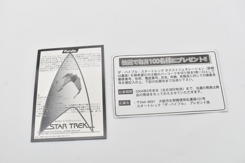 Furuta Star Trek Figure Japan(S1,S2,Alpha & Beta. Over 20 types of spaceship) - Picture 79 of 345
