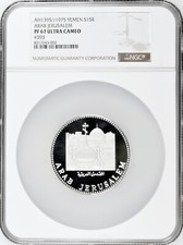 Yémen 15 rials 1975, NGC PF67 UC, "Jérusalem arabe" pièce argent