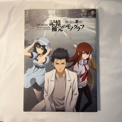 Steins Gate TV Anime Official Guide book 