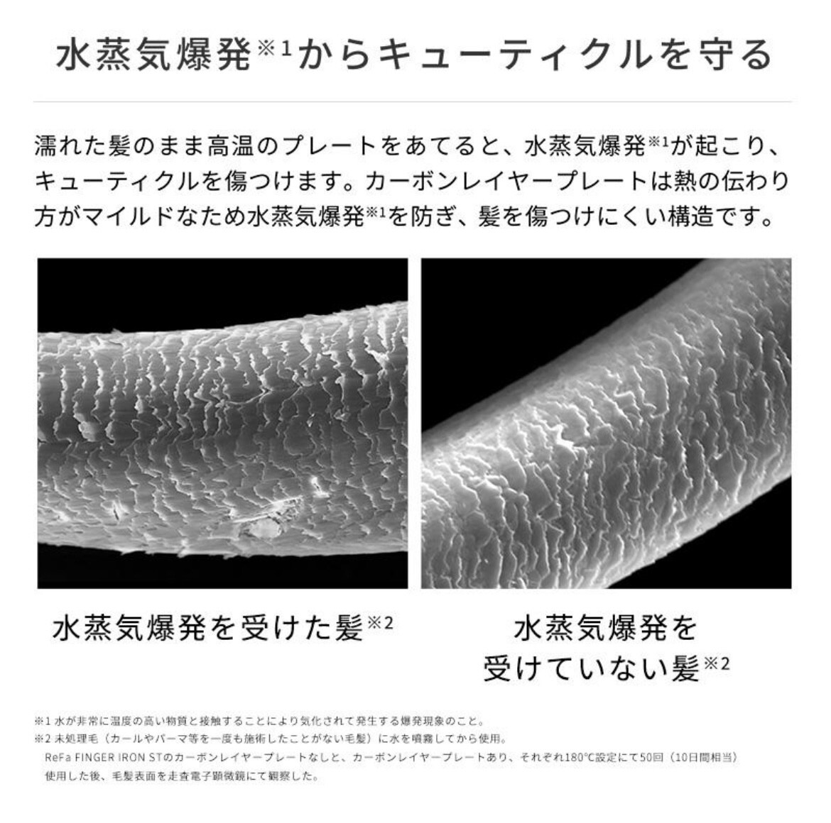 MTG RE-AS-02A ReFa BEAUTECH FINGER IRON ST Hair Iron White