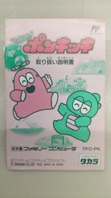 Takara Hirake Ponkikki  Software Famicom NES