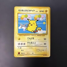 1999 Japanese Pokemon Card Flying Pikachu LV.11 ANA Promo No. 025 Unnumbered