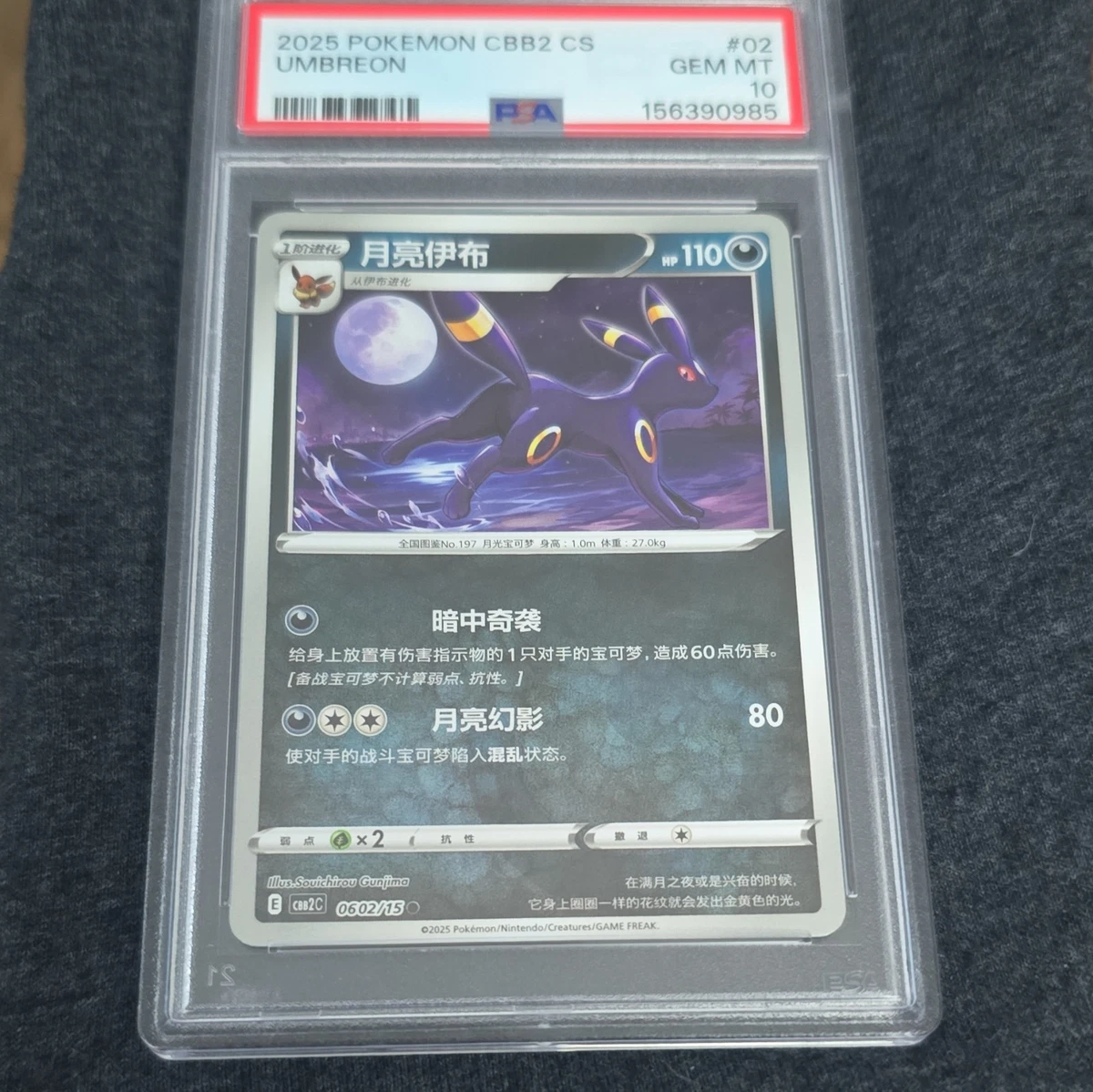 umbreon pokemon card psa 10 Umbreon Pokémon TCG Professional Sports Authenticator (PSA) Individual  Trading Card Games for sale