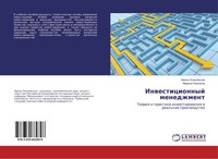 Irina Osinowskaq (U. A.) | Inwesticionnyj Menedzhment | Taschenbuch | Russisch