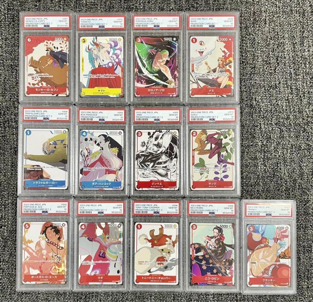 ONE PIECE CARD GAME プロモーション10枚セット PSA 10 ONE PIECE Card Game PROMOTION CARD SET FULL COMPLETE From