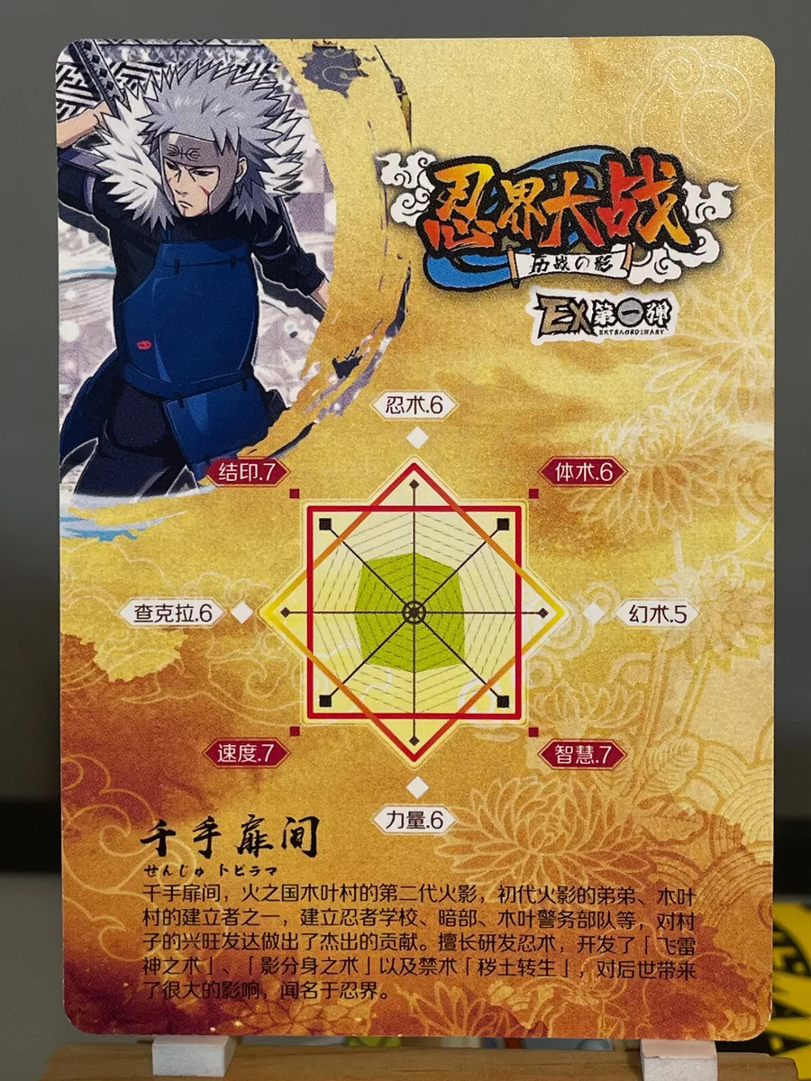 Tobirama Senju, Naruto Wiki