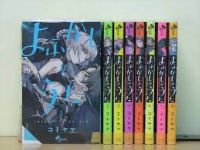 USED YOFUKASHI-NO-UTA vol. 1-5 Complete set Comics Manga (Language/Japanese)