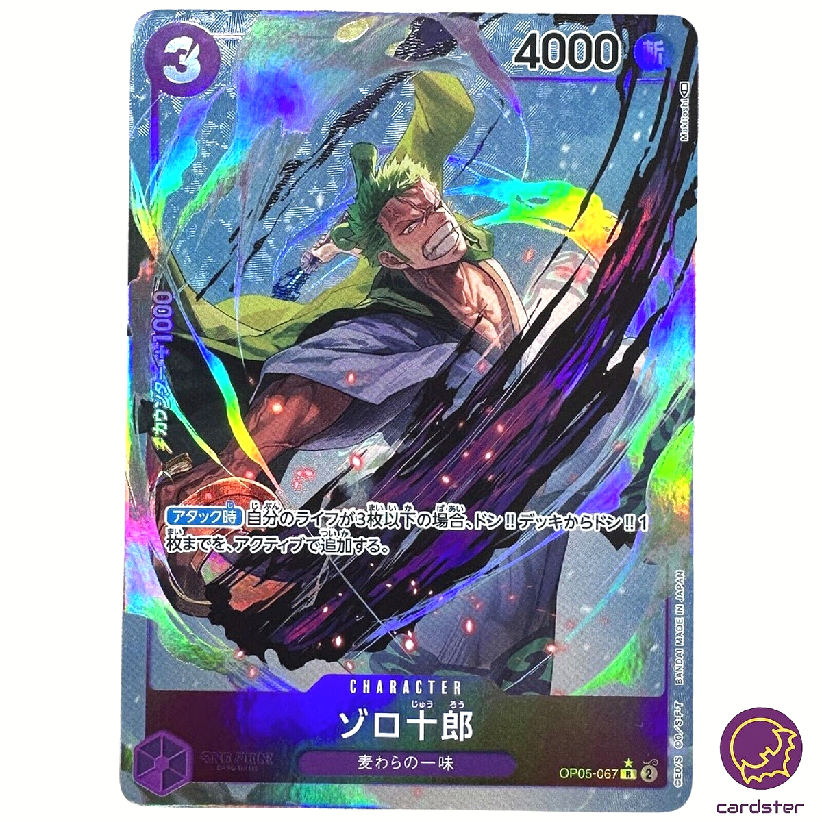 Zorojuro OP05-067 [PAR] Parallel SR Awakening of The New Era One