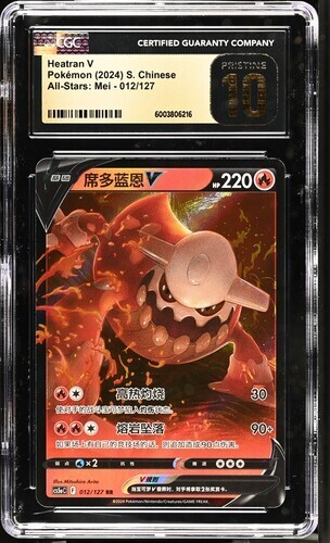 heatran v pokemon card value #25 Prices | Astral Radiance When your Pokmon V is Knocked Out CGC Pristine 10 Heatran V