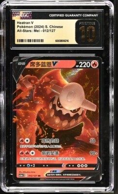 CGC Pristine 10 Heatran V 012/127 Pokmon Simplified Chinese cs5aC | eBay