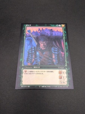 Guts BK1 044/160 Berserk Trading Card Game TCG 2003 KONAMI Japan