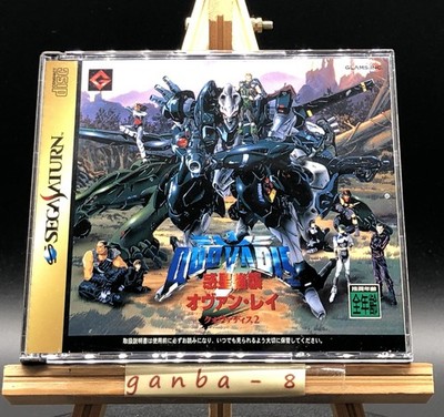 QuoVadis 2 ~Wakusei Kyoushuu Ovan Rei~ (Sega Saturn,1997) from japan