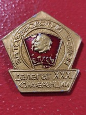 LATVIA RUSSIA OLD ORIGINAL BADGE PIN (LD)