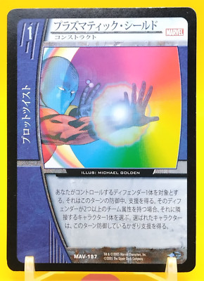 Plasmatic Shield / VS SISTEM Upper Deck Marvel Heroes Card Japanese TCG MAV-197
