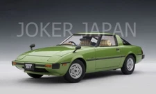 AUTOart Mazda Savanna RX-7 Limited (SA) (Green) 75981 1/18 JDM