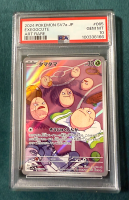 【PSA10】タマタマ AR Exeggcute 065/064 PSA10 Pokemon Card Exeggcute AR 065/064 Paradise Dragona sv7a Game