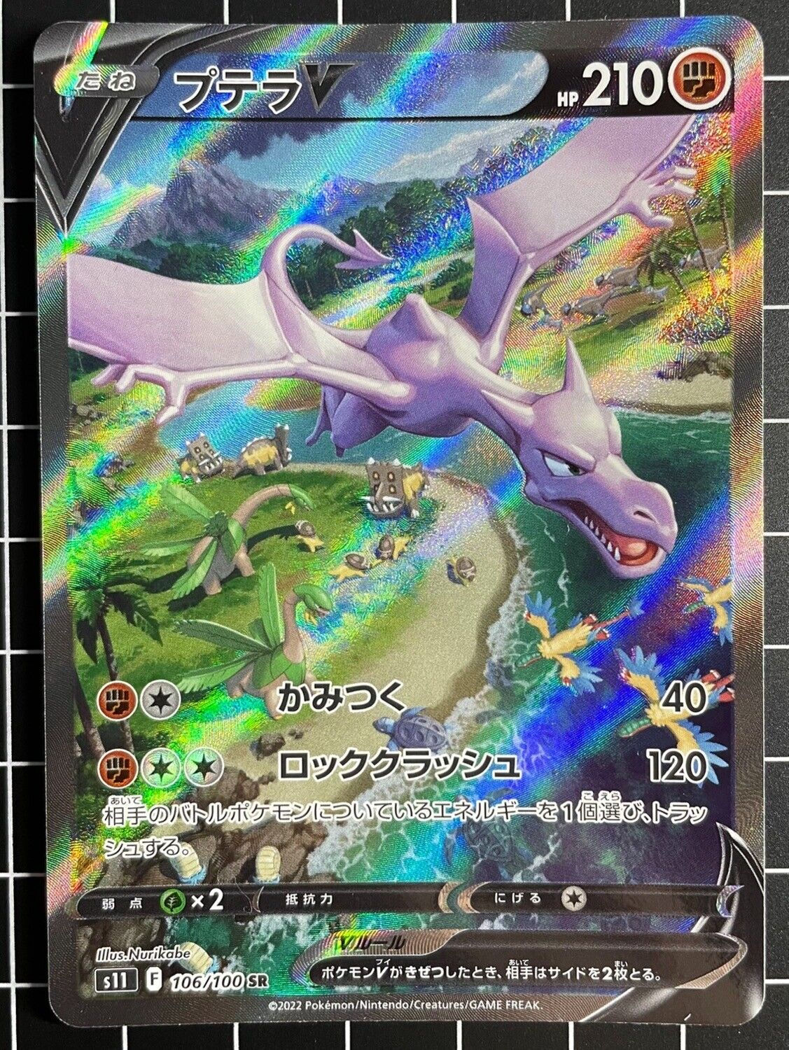 Aerodactyl V