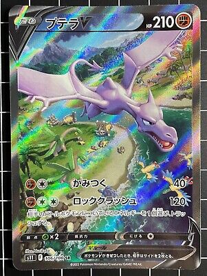 Aerodactyl V #56 Pokemon Japanese Lost Abyss - PSA 10 – Card Boyz