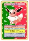 EEVEE 133 - HP - TOPSUN 1995 VINTAGE BLUE BACK JAPANESE POKEMON CARD