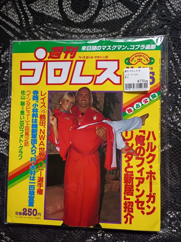 Rare Hulk Hogan Collectable プロレス 1985  Japanese Wrestling Magazine WWF WWE NJPW