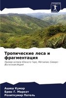 Tropicheskie Lesa I Fragmentaciq Ashish Kumar (U. A.) Taschenbuch Russisch 2024