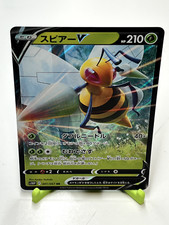 Beedrill V #1 Prices | Pokemon Japanese Space Juggler | Pokemon Cards