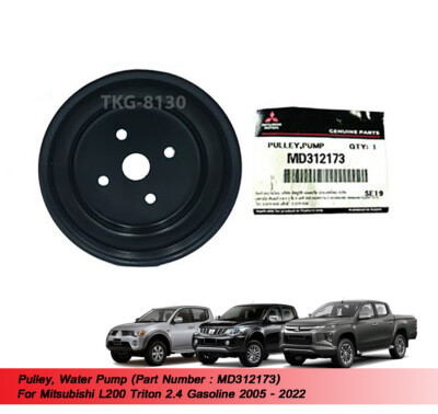 Pulley Water Pump MD312173 For Mitsubishi L200 Triton 2.4 Gasoline