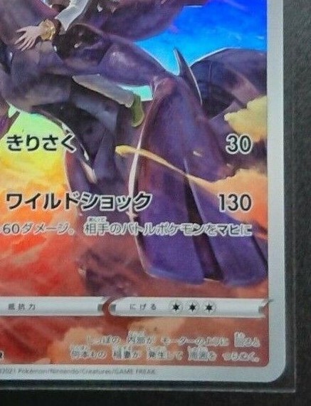 N's Zekrom 195/184 VMAX Climax - HOLO - CHR Full Art