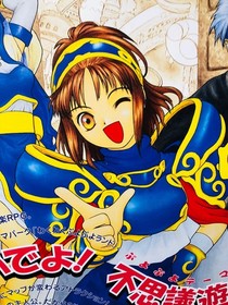 Waku Waku Puyo Puyo Dungeon : 1998 Sega Saturn Promo Poster (Roll:NM 20&times;29in