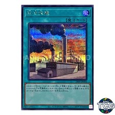 Oil SE 24PP-JP006 PREMIUM PACK 2024 Yu-Gi-Oh! Japanese