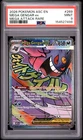 2026 POKEMON ASC EN-ASCENDED HEROES MEGA ATTACK RARE #269 MEGA GENGAR EX PSA 9