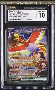 Ethan's Ho-Oh ex 086/063 Heat Wave Arena Special Art Rare