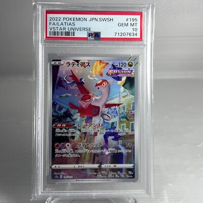 2022 Pokemon Japanese JPN SWSH FA/ LATIAS VSTAR UNIVERSE 195/172
