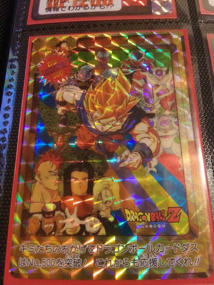 ドラゴンボールZ メモリアルカードダス No.500 ドラゴンボールZ メモリアルカードダス No.500(Dragon Ball Z