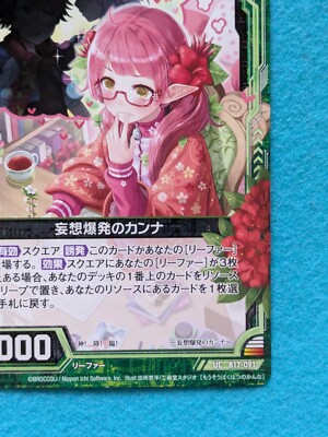 シオンページ KANNA Zillions of enemy X B17-091 Nippon Ichi Software
