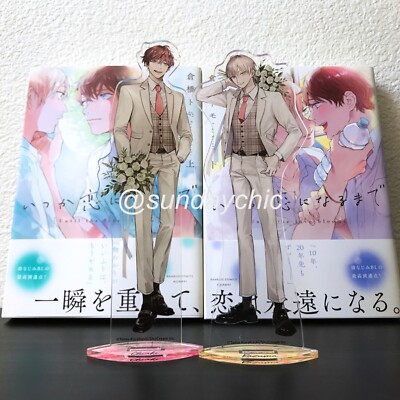 NEW Kurahashi Tomo Itsuka Koi Ni Naru Made Acrylic Figure Stand Set 