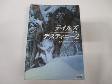 PS2 Book -- Tales of Destiny 2 Official Guidebook -- JAPAN Game Book. 38882