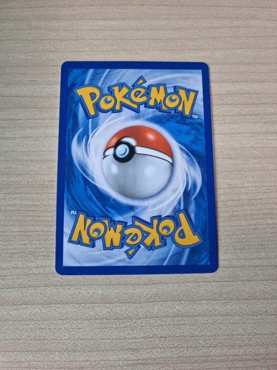 Copycat 077/066 SR sm6b Champion Road NM Pokemon Card Korean | eBay