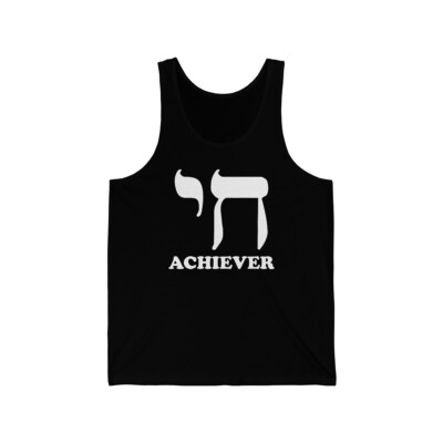 Chai Achiever Funny Jewish Unisex Tank Top
