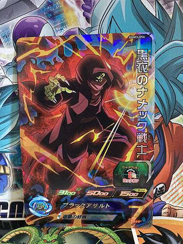 Namekian in Black UGM3-056 SR Super Dragon Ball Heroes Mint Namekian in Black UGM3-056 SR Super Dragon Ball Heroes Mint