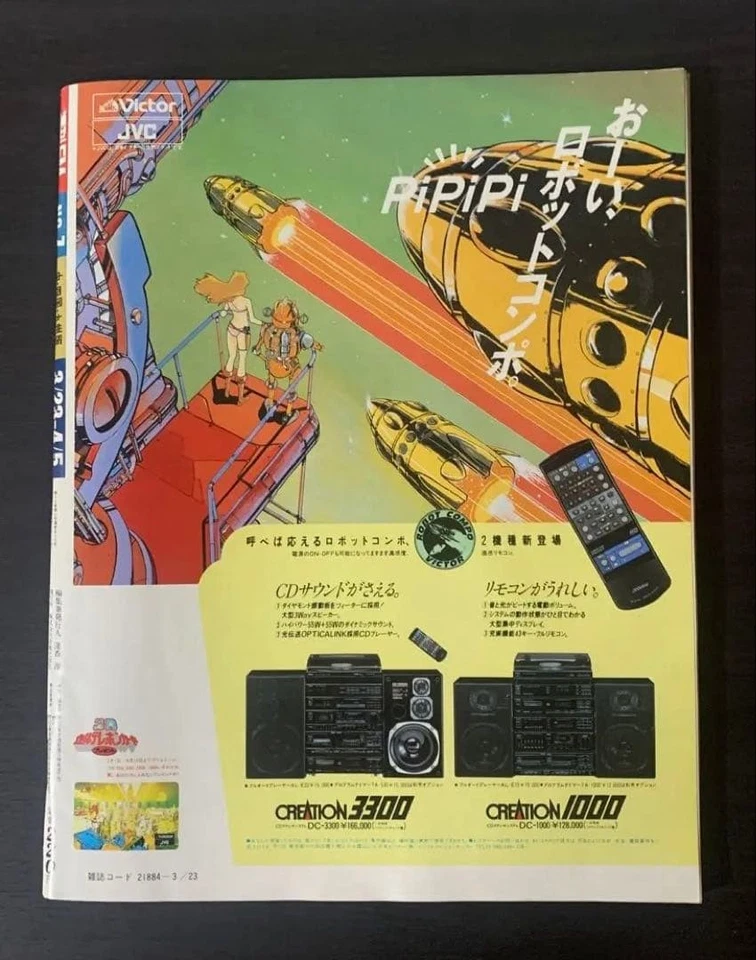 Robbie Nevil Duran Duran Alfee FM Weekly 1987 No7 Music Interview Collectible - Image 2 of 4