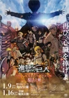 Attack On Titan The Last Attack- Revival Screening- 2026 B5 size Mini Poster