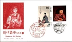 Japan FDC 1981 Modern Art Series 11 - JPS Cachet - J24482