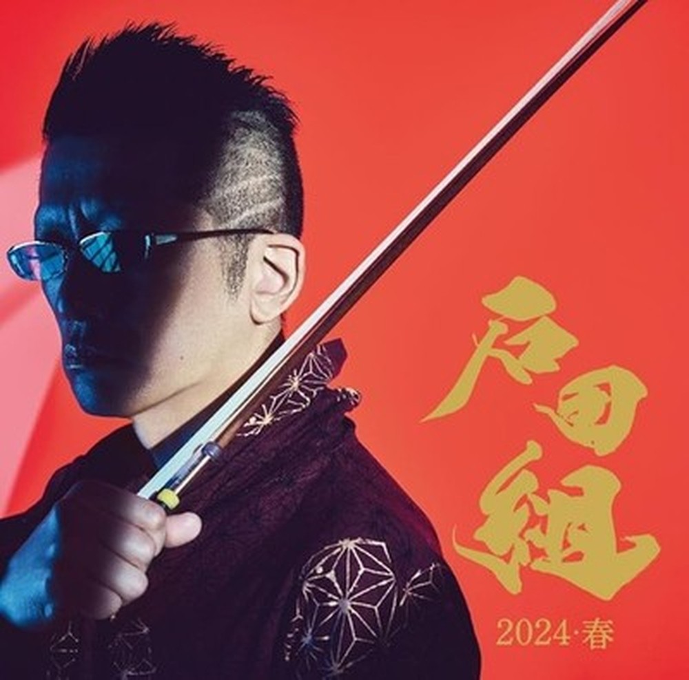 Ishida Gumi-Ishida Gumi's 10th Anniversary, Spring 2024-JAPAN SHM-CD+DVD(Region2