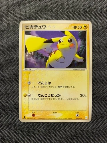 [DDP(US)] Pokemon Japanese Pikachu 004/015 Bulbasaur Quarter Deck #2603